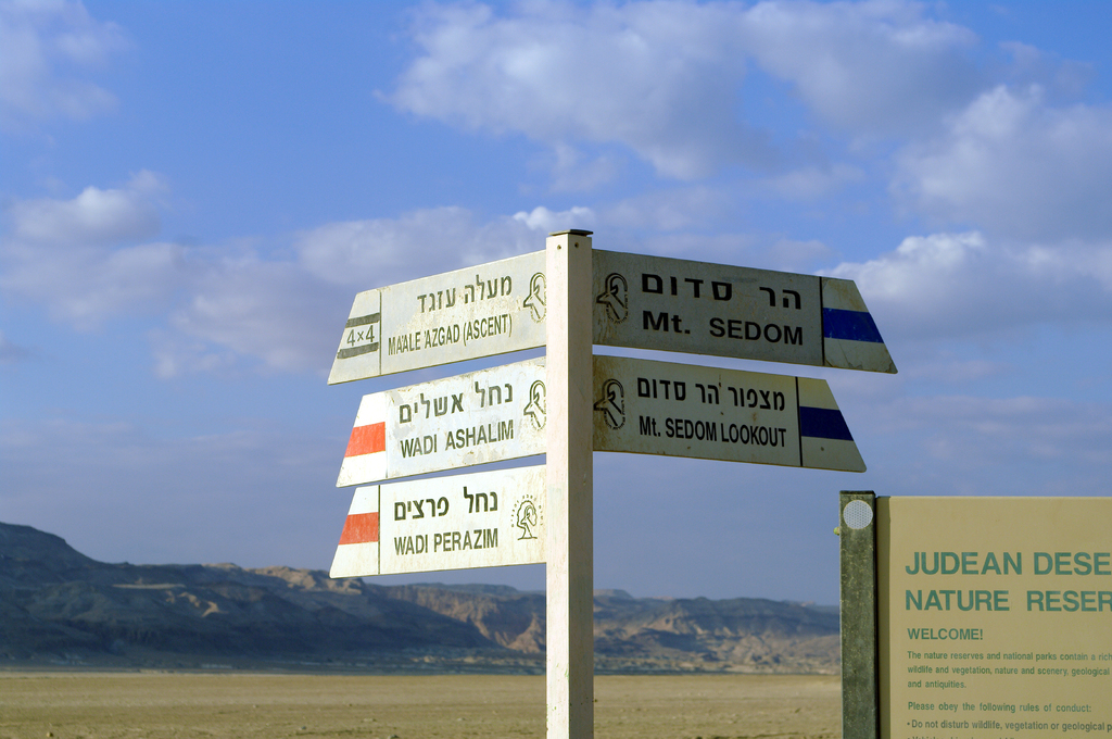 Указатели на грунтовке в Содомских горах