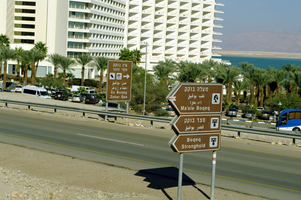 Дорожные указатели на курорте Эйн-Бокек