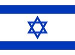 Флаг Государства Израиль. Принят 28 октября 1948 года. Пропорции 8:11.
