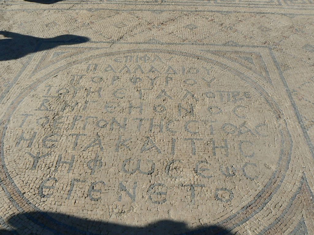 Мозаичная надпись на улице Палладиуса (Кардо).