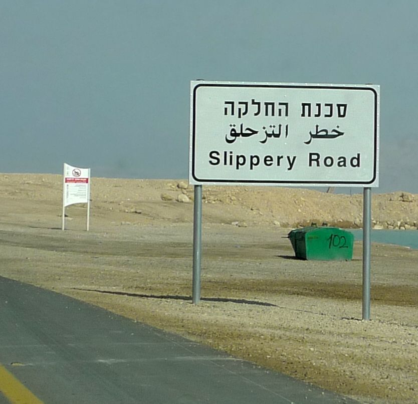 Баннер с предупреждением о скользкой дороге.