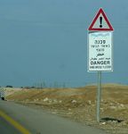 Хотя надпись и предупреждает о затоплении моста, но, как правило,