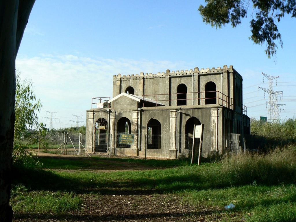 Здание Бейт Бетон в национальном парке Яркон. Это