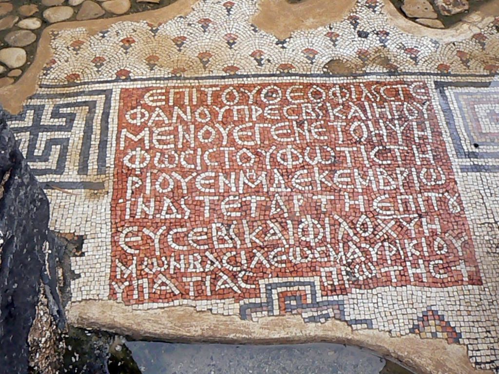 Курси. Мозаика при входе в баптистерий.