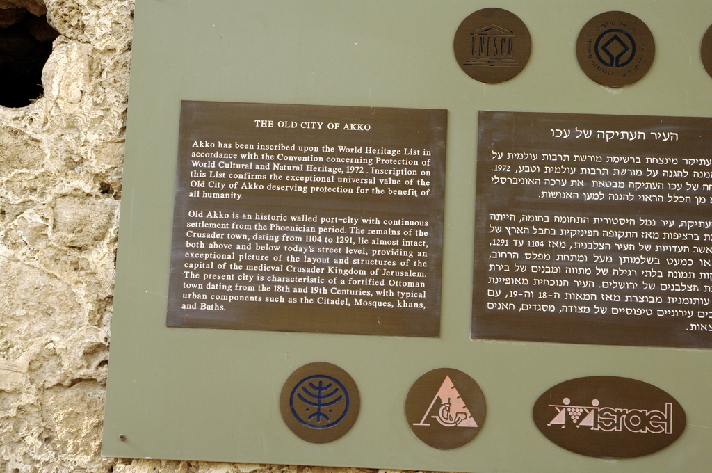 Старый Акко