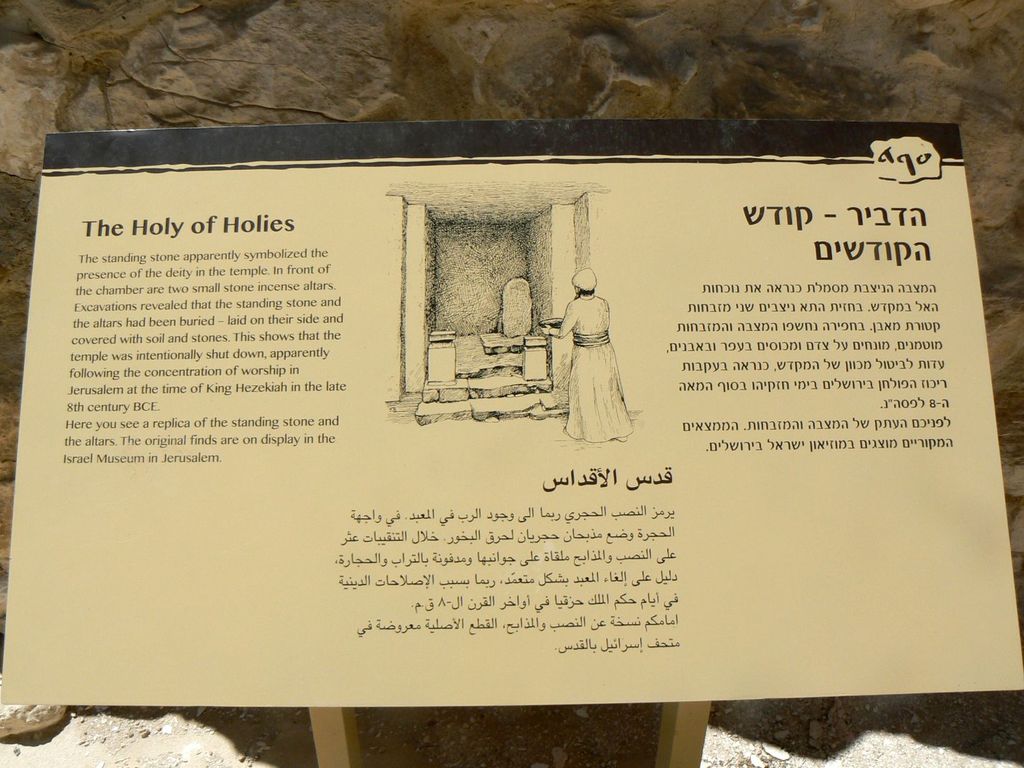 Реконструкция «святая святых»