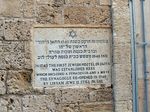 Табличка на стене первой синагоги в Яффо.