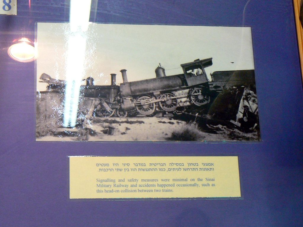 Столкновение паровозов на Синайской ветке железной дороги.