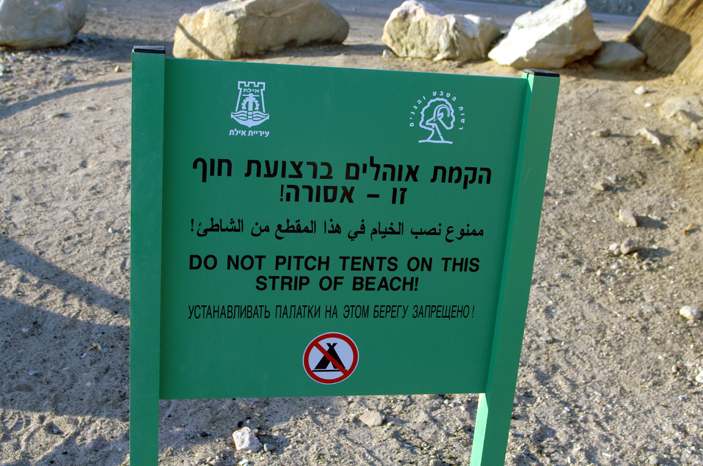 Палатки на диких пляжах Эйлата можно ставить не