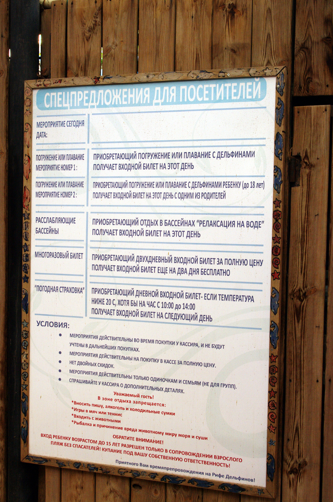 А на этом стенде можно прочитать о всяких