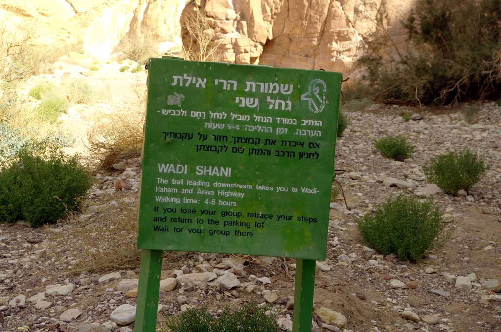 На выходе из каньона стоит такой стенд. Дальше