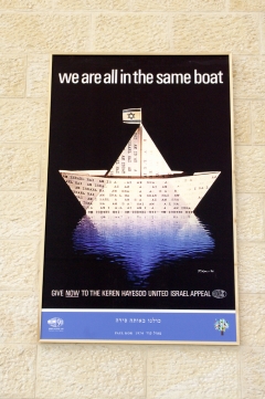 Этот креативный плакат вместе со многими другими - часть интерьера аэропорта Бен-Гурион.