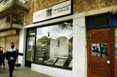 Так выглядела фотомастерская Цальмания на своем старом месте, по адресу Allenby 30.