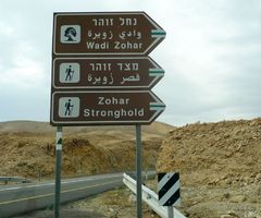 Такие коричневые стрелки в Израиле могут указывать на начало маршрутов, в том числе и пешеходных. Цвет полоски на конце стрелки указывает на относительную сложность маршрута. Цвета обычные: зеленый-синий-красный-черный,  в порядке увеличения сложности.