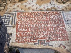 Курси. Мозаика при входе в баптистерий.