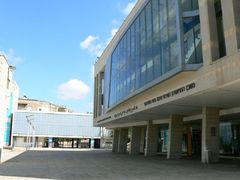 Хайфский городской театр и здание библиотеки